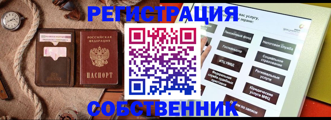 миграционный учет в Менделеевске