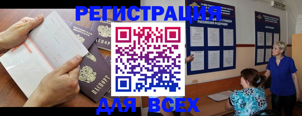 временная регистрация купить в Менделеевске