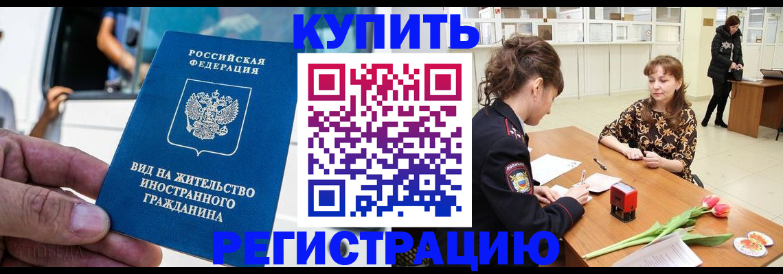 временная регистрация 2025 в Менделеевске